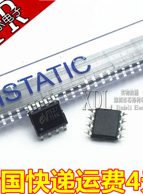 全新 EV1527=HS1527 SOP8 无线解码芯片 正品环保 质量保证
