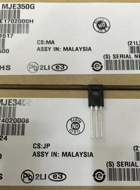 全新进口原装 MJE350G JE350G MJE340G JE340G TO-126 音频配对管