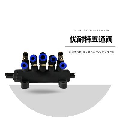 优耐特扒胎机平衡机配件201-2011-2092-226扒胎机脚踩五通阀