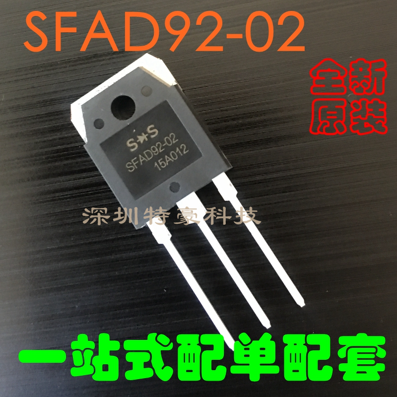 SFAD92-02 D92-02 正品逆变器电源开关管 快恢复整流二极管 TO-3P