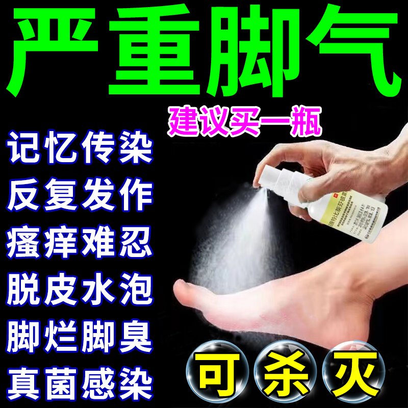 【伊人】盐酸特比萘芬喷雾剂1%*15ml*1瓶/盒