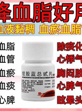 【世民】绞股蓝总甙胶囊60mg*24粒/盒