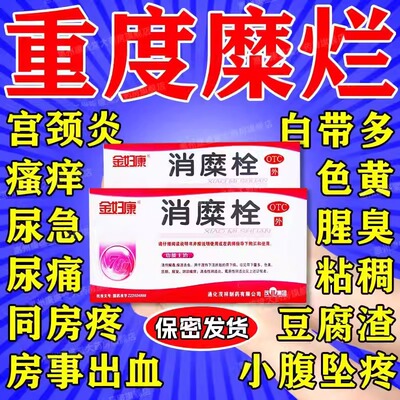 【修正】消糜栓3g*7粒/盒