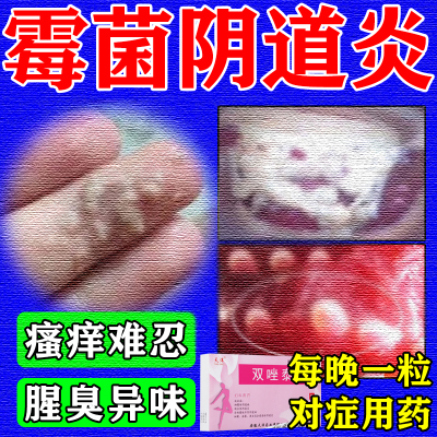 【妍婷】双唑泰栓200mg160mg8mg*7粒/盒