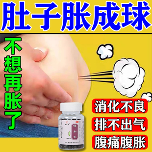 保和丸肚子胃胀气不消化腹胀打嗝嗳气放屁多臭养胃调理肠胃专用药