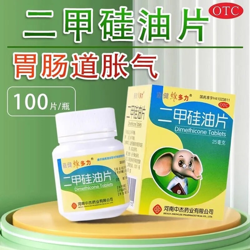 治胃胀气屁多调理肠胃肠道功能紊乱胀气打嗝不消化调理肠胃消胀片
