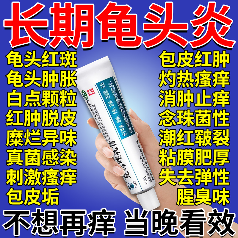 【川石】克霉唑乳膏1%*10g*1支/盒