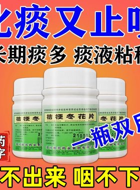 【德辉】桔梗冬花片100片/盒