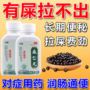 便秘特大便干结拉不出效药润肠通便排毒排宿便大便不通畅拉不出屎