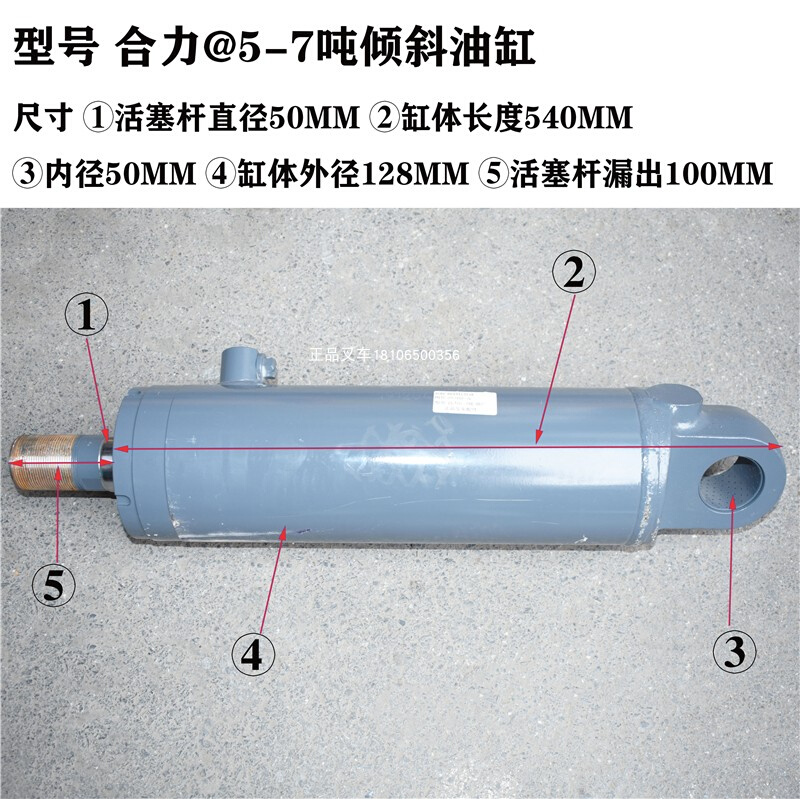 合力5-7吨叉车倾斜油缸总成D40C8前倾顶泵液压缸25788适用合力@H-封面