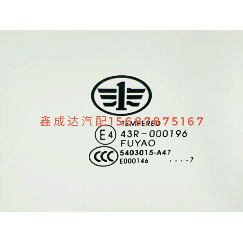 一汽红塔解放公狮S230S1S3S5解放金铃经典7卧铺玻璃排半侧窗玻璃