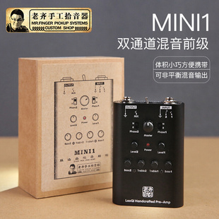 手工吉他拾音器效果器 老齐新款 MINI1 指弹前级DI盒