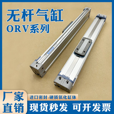 气缸ORV16 ORV20 ORV25X500X550X600X650X700X750X800X900X1000