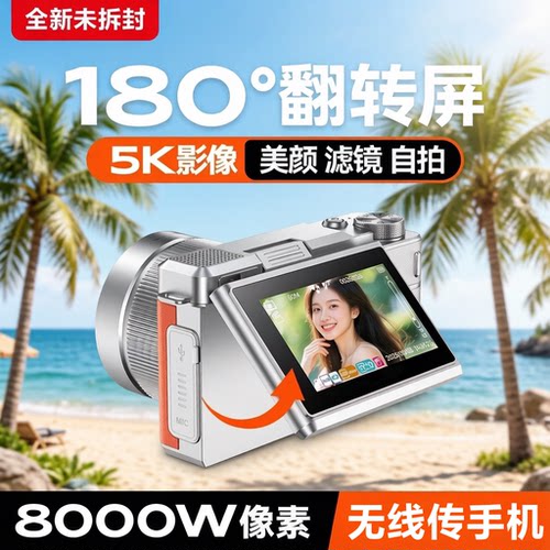 Canon/佳能数码相机8000万像素ccd学生复古校园入门旅游高清自拍