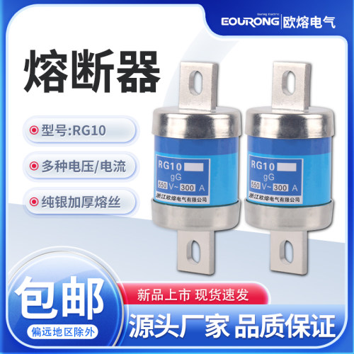 快速熔断器RG10 550-660v 100A200A225A250A300A400A 熔断器