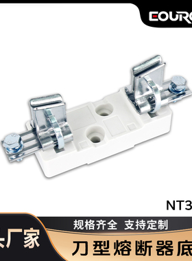 NT2（3）低压NT 熔断器底座RS31外壳NGTC2（3）保险RT16-2（3）