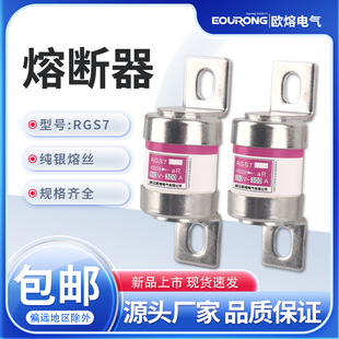 RGS7 快速熔断器保险管保险丝250A 400A 300A 350A 220A 315A350A
