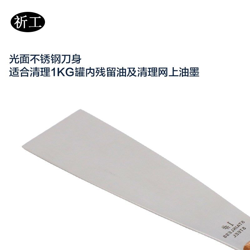 祈工 不锈钢2号带撬调墨铲刀油墨油漆腻子油灰刀清洁铲刀搅拌刀,个性定制/设计服务/DIY,明信片定制,淘宝优惠券,粉丝福利购,淘宝优惠卷