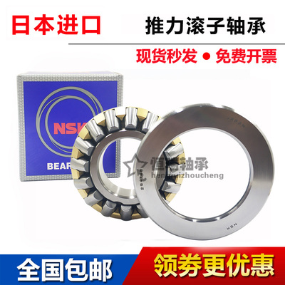 进口NSK轴承 29452 29456 29460 29464 29468 M E 推力滚子轴承