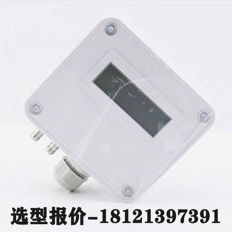 风压变送器微压差传感器空气气体压力风管压差负压传感器LFM108