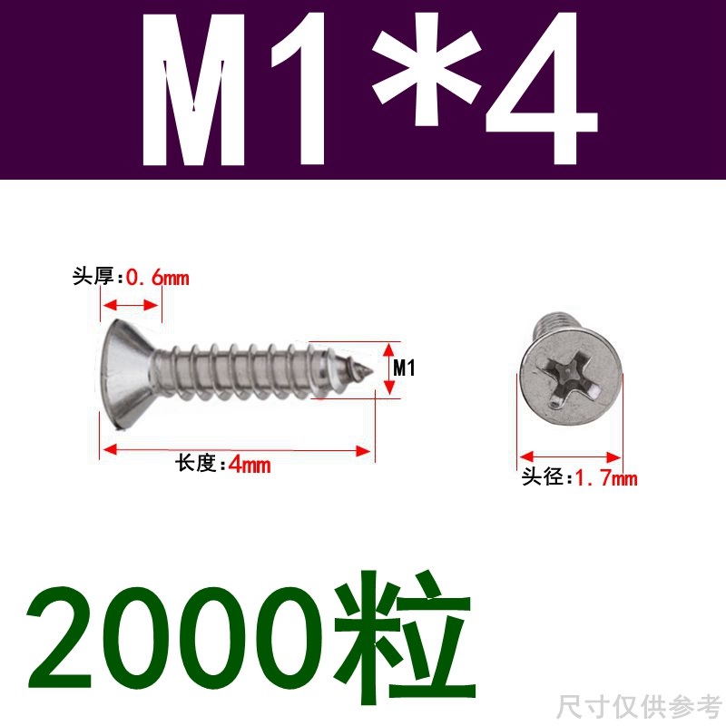 304不锈钢自攻螺丝十字平头木螺钉沉头加长自功小螺钉M1-M8M1.2
