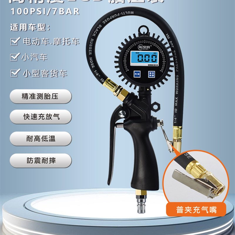 厂促高精度轮气压胎表汽车充气带子数显电压压力压表数字打气胎表