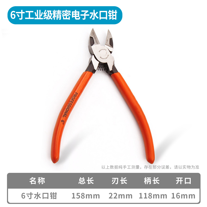 绿林斜口钳水口钳电工剪钳高达模C型偏口钳子工业级电子钳小剪线