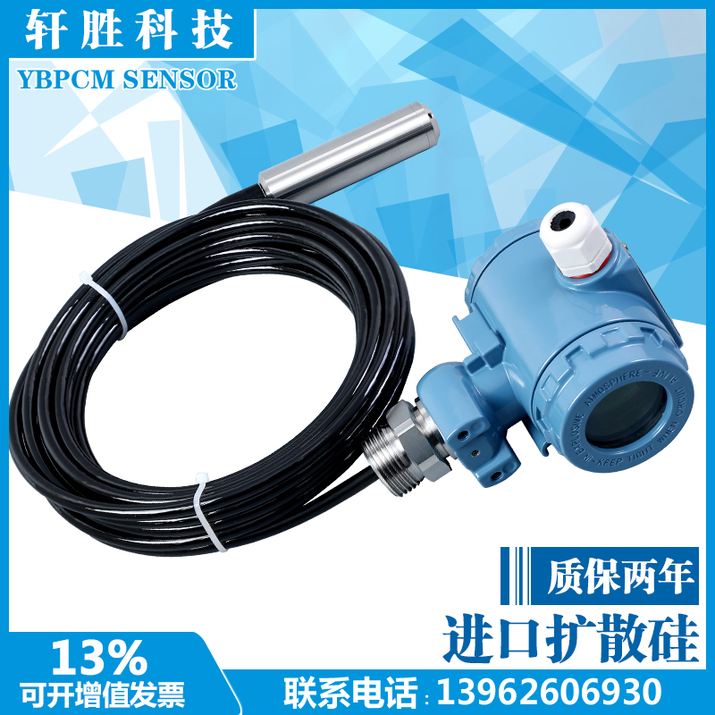 PCM260B液晶显示投入式液位变送器 户外现场显示液位变送器传感器