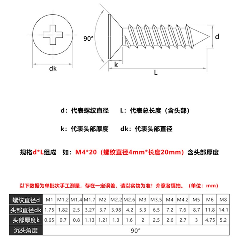 M5M6 304不锈钢黑色KA十字平头自攻螺丝螺钉沉头*x20x30x35x60x80