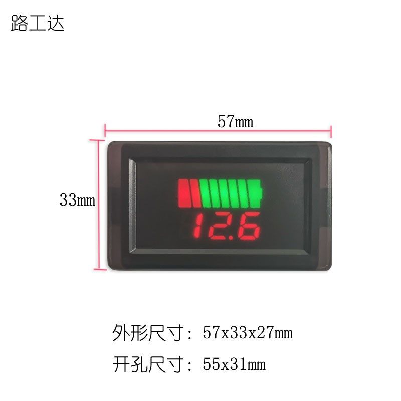 防水电量表 电动车电量显示器 电瓶电压电量仪表锂电池数字指示器