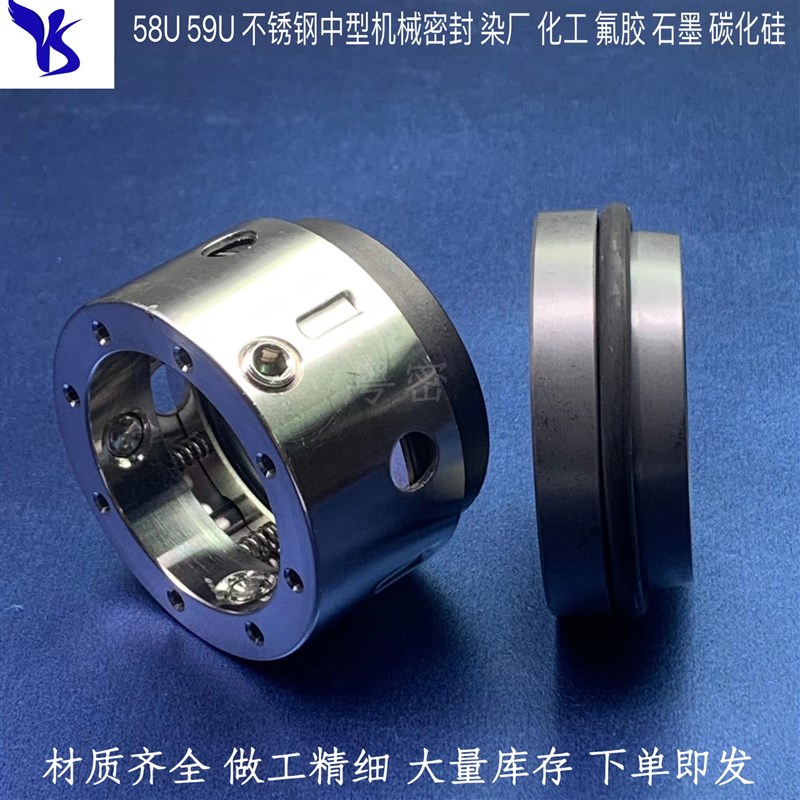 SCF机械密封58U/59U-19/20/24/25/28/30/3H5/40/45/50/53/55/60/6