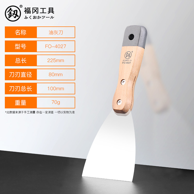 日本福冈进口加厚不锈钢油灰刀刮灰刀清洁铲刀抹灰刀铲墙刀腻子刀,个性定制/设计服务/DIY,明信片定制,淘宝优惠券,粉丝福利购,淘宝优惠卷