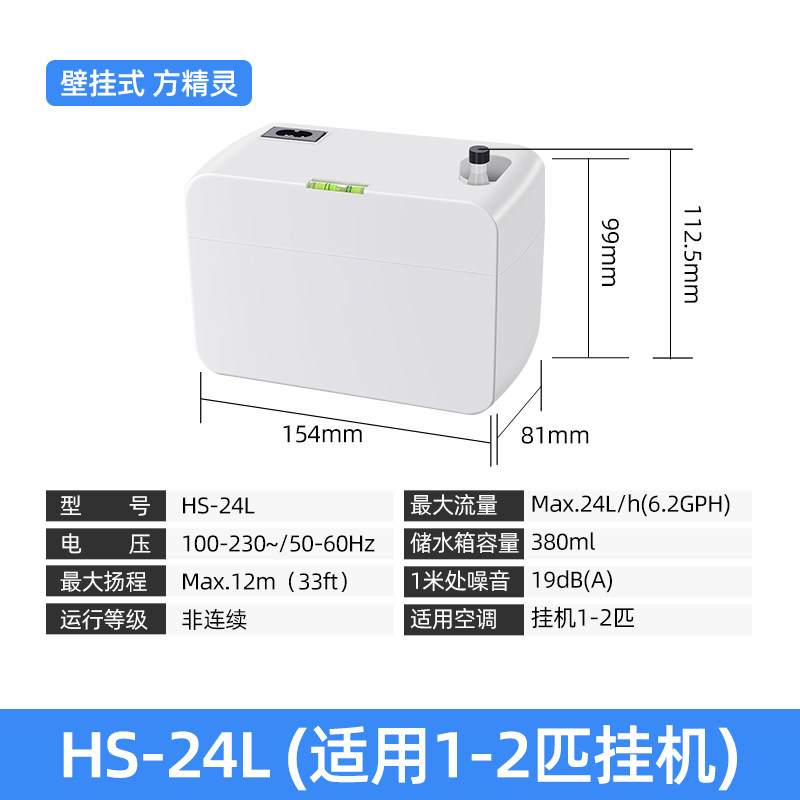 风管机中央空调排水泵壁挂机柜机冷凝水提升泵全自动外置抽水器,工业油品/胶粘/化学/实验室用品,实验室漏斗,淘宝优惠券,粉丝福利购,淘宝优惠卷