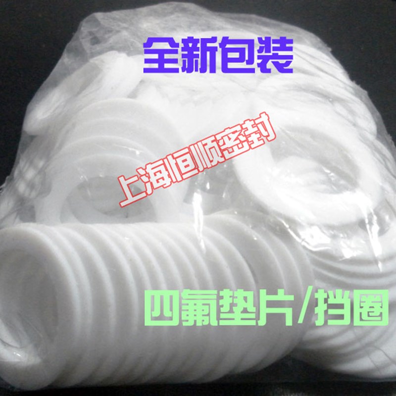 油缸四氟垫片挡圈7*8*9*10*12*14*16*17*18*19*20*21*1.25*2PTFE