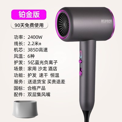 斯特朗发廊吹风机家用大功率理发店负离子恒温冷热风高速电吹风筒