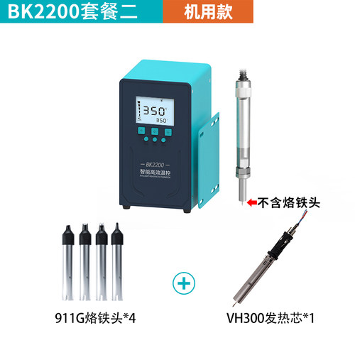 Bakon白光BK2200/BK2300智能联网温控焊台200W/300W大功率电烙铁
