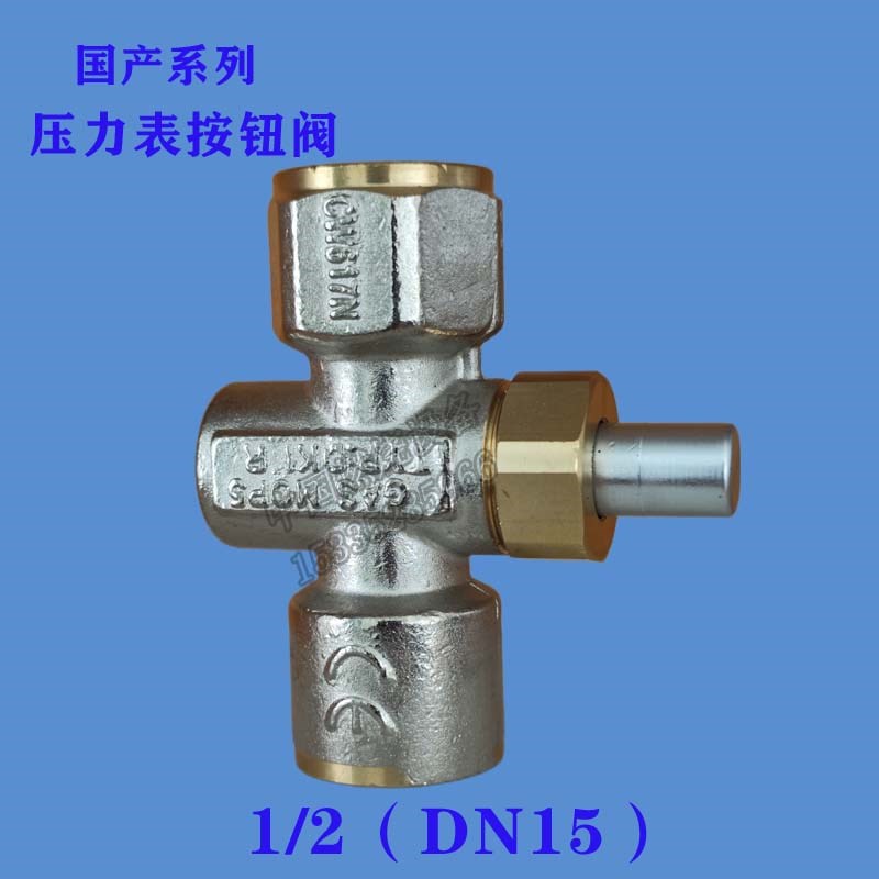 德国KROM压力表按钮阀AFRISO防过压保护阀微压表MH15阀2分3分4分