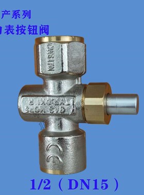 德国KROM压力表按钮阀AFRISO防过压保护阀微压表MH15阀2分3分4分