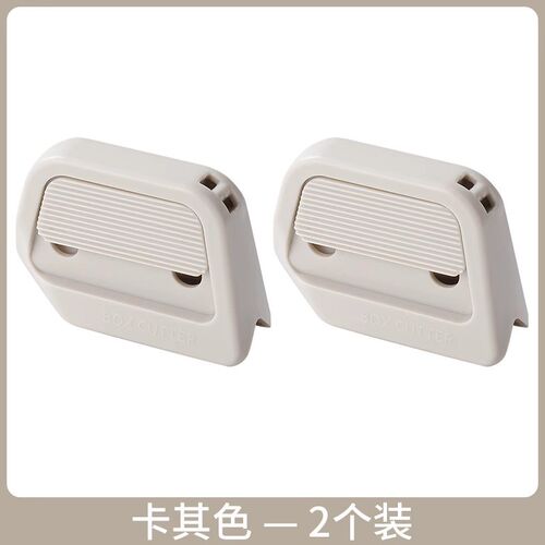 磁吸快递刀拆快递神器陶瓷开箱刀美工刀小型便携开箱自动回弹