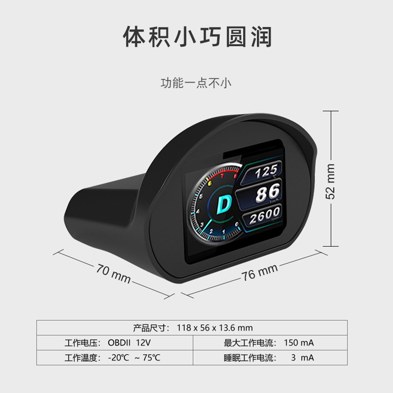 汽车hud抬头显示器多功能obd液晶仪表改装车载数字涡轮车速度档位