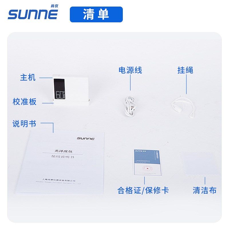 上海尚仪光泽度计油漆车漆光泽度仪皮革塑料测量仪石材光泽度测试,搬运/仓储/物流设备,机械式停车设备（立体停车库）,淘宝优惠券,粉丝福利购,淘宝优惠卷