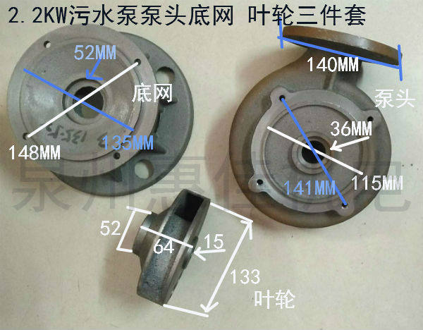 WQ污水泵配件止口115泵头2.2/3KW蜗壳止口138底网座轴15/18水叶轮,个性定制/设计服务/DIY,明信片定制,淘宝优惠券,粉丝福利购,淘宝优惠卷
