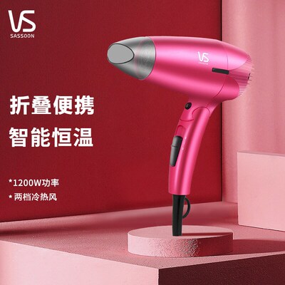 沙宣电吹风机家用恒温折叠便携旅行1200w速干护发冷热风宿舍学生