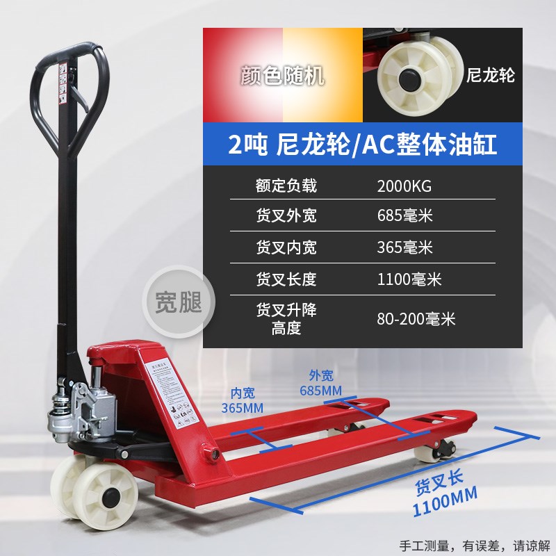 地牛叉车手动液压搬运车小型升降升高车2吨3吨油压手推拖车装卸车