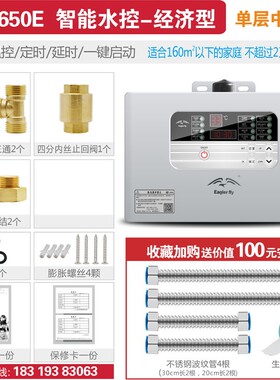 鹰游循环泵家用回水器智能热水循环系统回水泵EY-650A 650E H650E