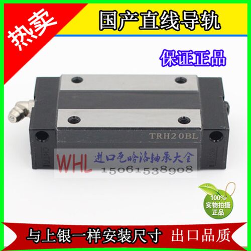 三环CHTR直线导轨TRH G15 20 25 30 35 45 55 TRS20 TRS20BS B AC