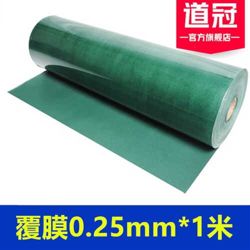 道冠青稞纸单面背胶电工绝缘垫片密封电机锂电池覆膜青壳纸包邮