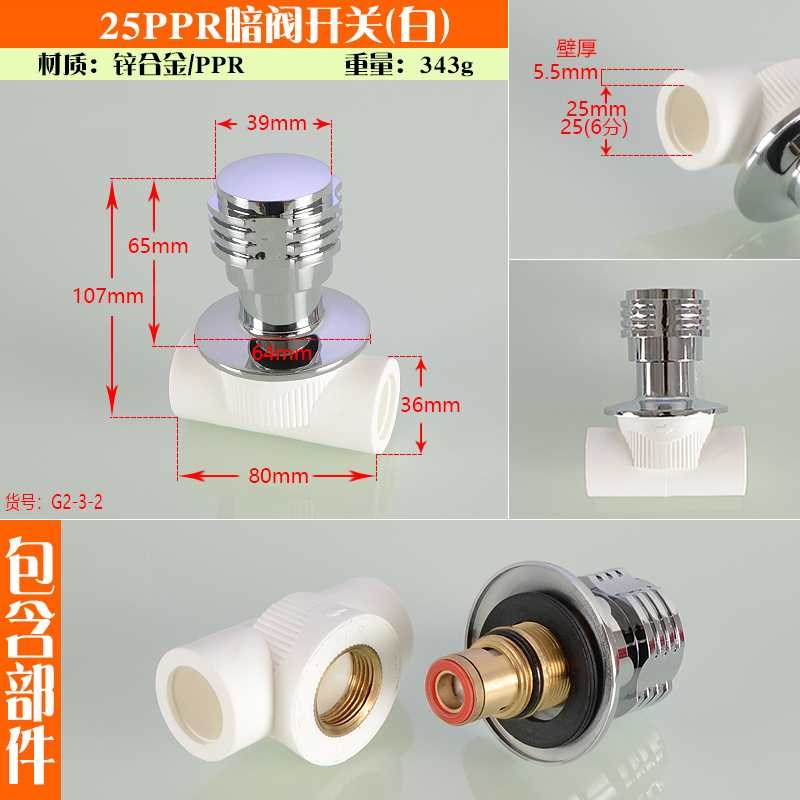 4分6分PPR暗阀快开自来水管开关止水总阀门20/25PPR水管配件暗装