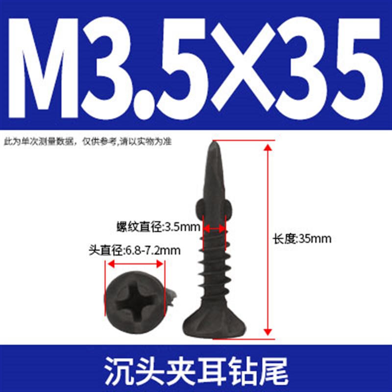 硅碳钙板用带翼夹耳钻尾螺丝沉头带翅燕尾钉刮削水泥板自攻螺钉