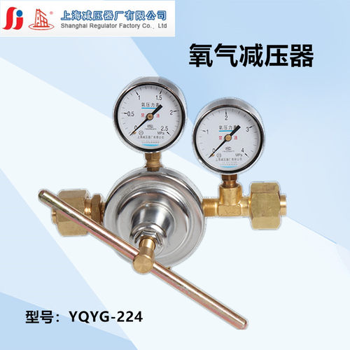 YQYG-224管道式氧气减压器上海减压器厂上海牌上减厂